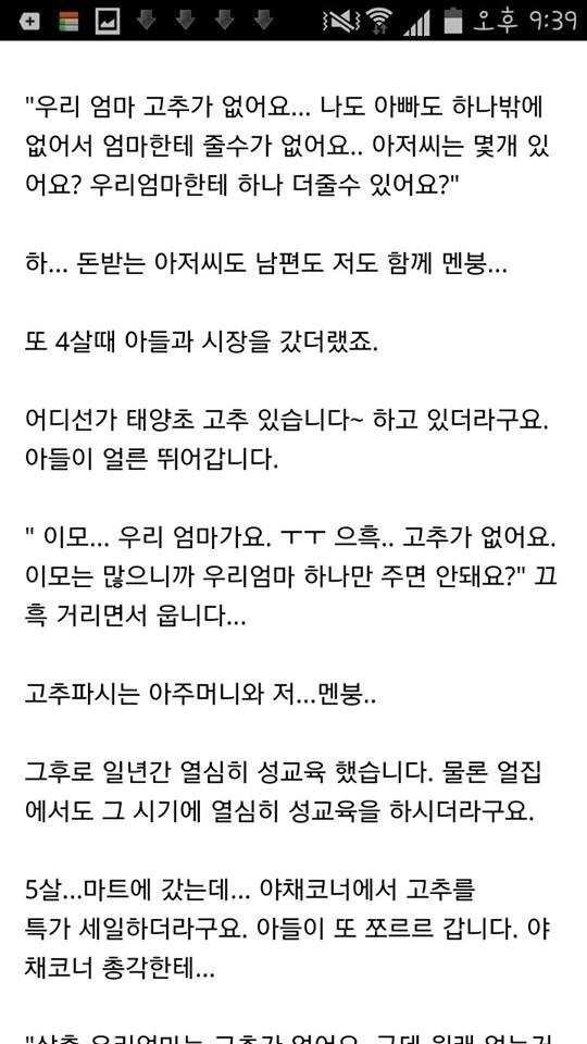 아빠.. 엄마 고추가 없어.. | 인스티즈
