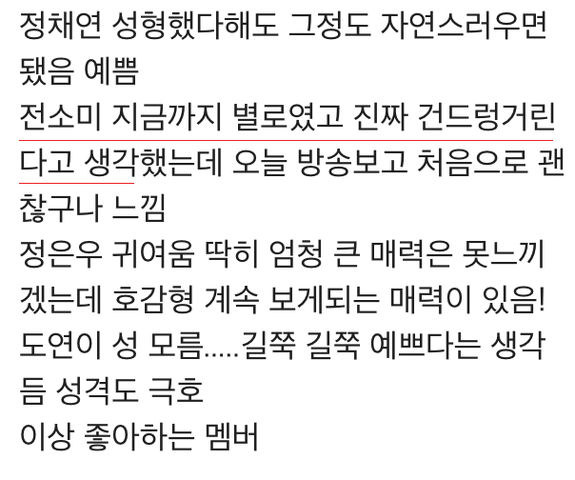 [프로듀스101] 편집의 중요성 | 인스티즈