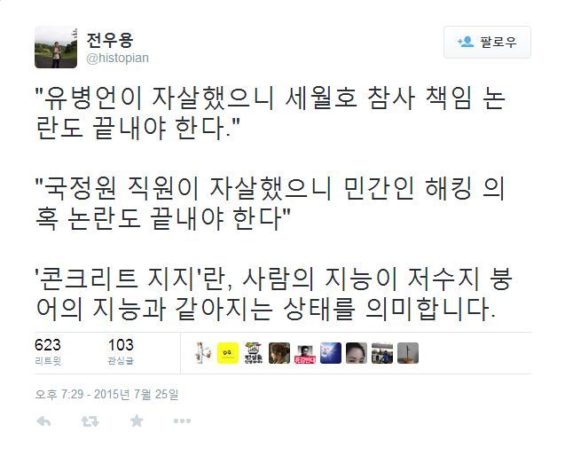 대한민국의 정보 기관, 국가정보원 | 인스티즈