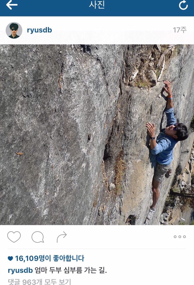 [일베시룸주의] 류준열님 일베논란 관련해서 검색해본 결과 | 인스티즈