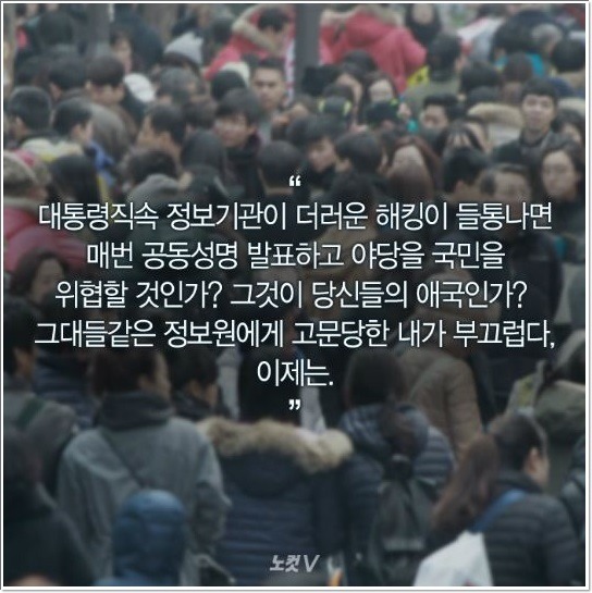 대한민국의 정보 기관, 국가정보원 | 인스티즈