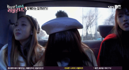 160223 이상한 나라의 러블리즈. 차에서 잠드는 Kei 움짤 & 영상 | 인스티즈