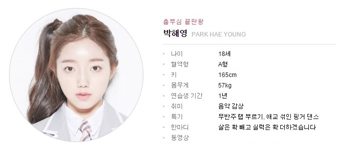 [프로듀스101] 시그널 박해영 경위 말고 프로듀스 101 투에이블 박해영 | 인스티즈