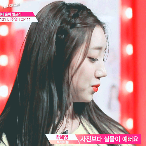 [프로듀스101] 시그널 박해영 경위 말고 프로듀스 101 투에이블 박해영 | 인스티즈