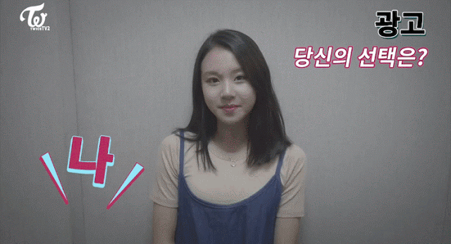 트와이스의 먹방 & 야자타임 v 앱 | 인스티즈