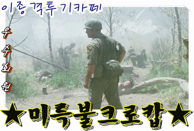 장동민 vs 동방신기.swf | 인스티즈