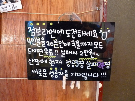 도전 가능? | 인스티즈