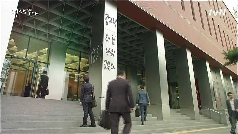 [미생] 오래지난 지금도 볼때마다 소름돋게하는 한마디 | 인스티즈