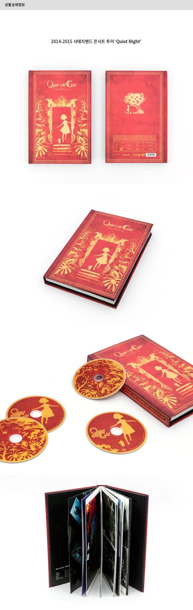 역대급 퀄리티의 서태지 전국투어 DVD+블루레이 | 인스티즈