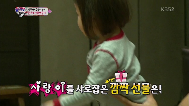 [슈퍼맨이돌아왔다] 준우가 이름부르니깐 대답하는 사랑이.swf (깨알장면주의) | 인스티즈