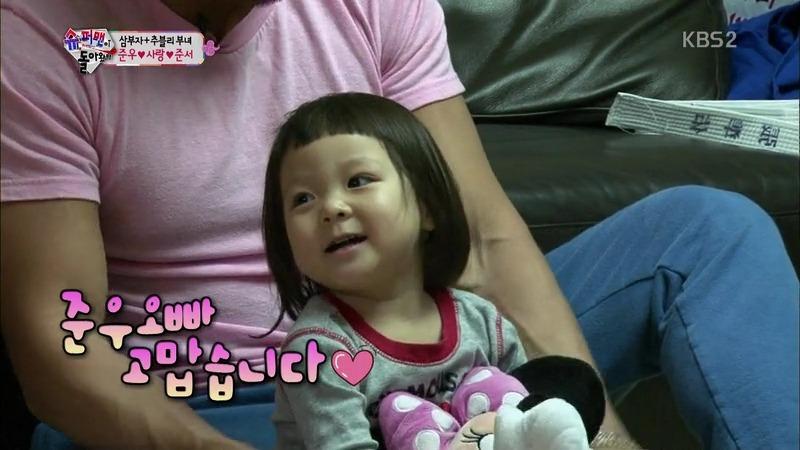 [슈퍼맨이돌아왔다] 준우가 이름부르니깐 대답하는 사랑이.swf (깨알장면주의) | 인스티즈