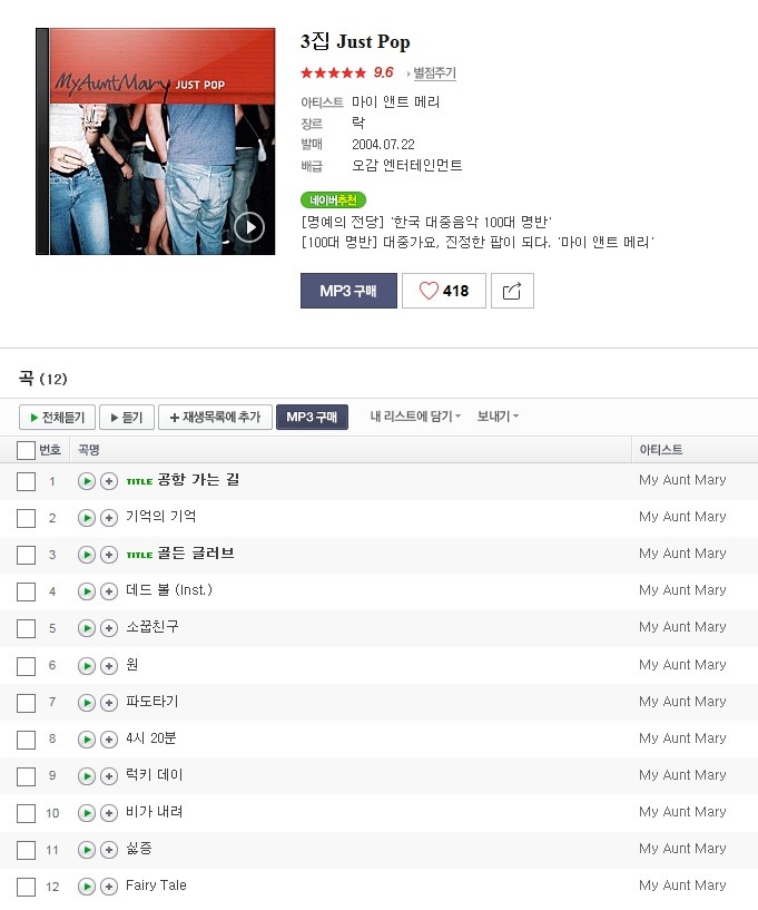 이적이 극찬했던 앨범.jpg | 인스티즈