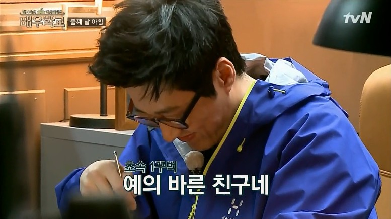 [배우학교] 열정없고 소극적인 자신을 마주하는 과정 (박신양-심희섭) | 인스티즈