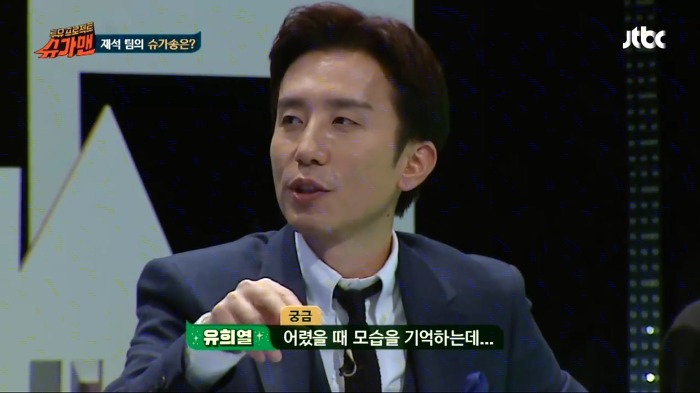 슈가맨에 나온 해이 주뗌므 | 인스티즈