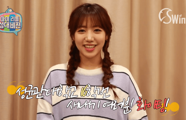 [에이핑크] 먹방 본연의 의미에 충실한 김남주 | 인스티즈