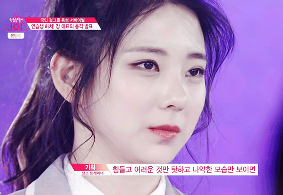 [프로듀스101] 1일 1명 투표로 바뀐 현재 단 한명의 고정픽.jpgif | 인스티즈