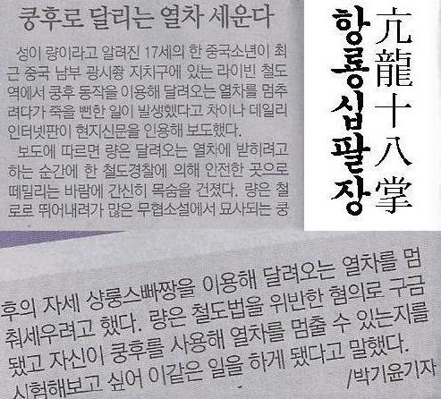 김용 작가 작품내에 등장하는 무공중 개인적으로 가장 멋지다고 생각하는 무공 | 인스티즈