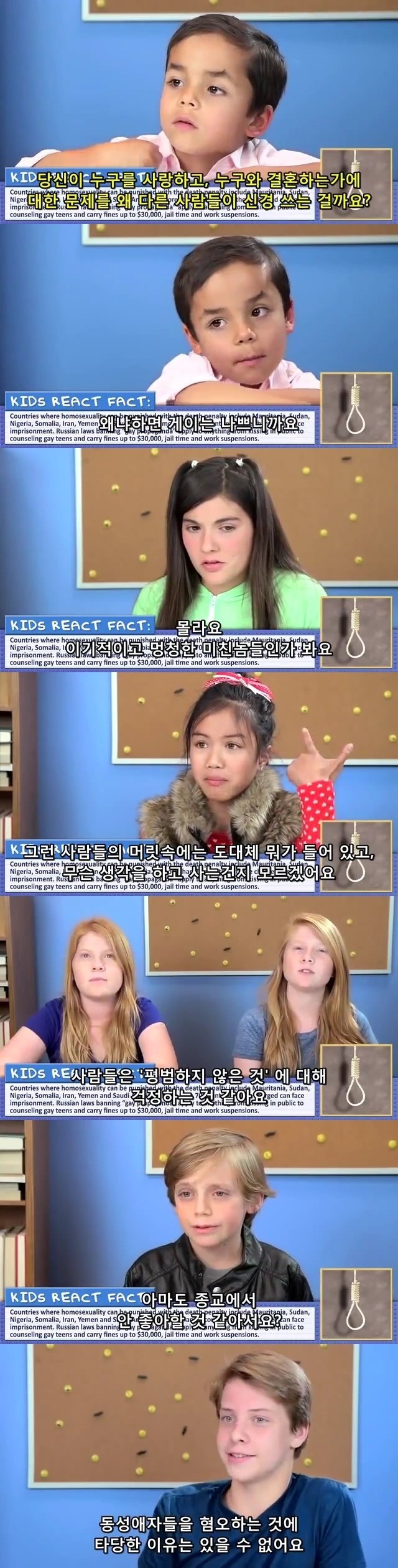 미국 어린이가 생각한 동성결혼 | 인스티즈