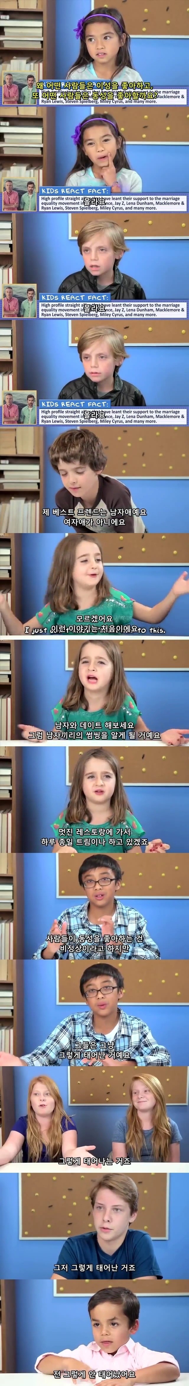 미국 어린이가 생각한 동성결혼 | 인스티즈
