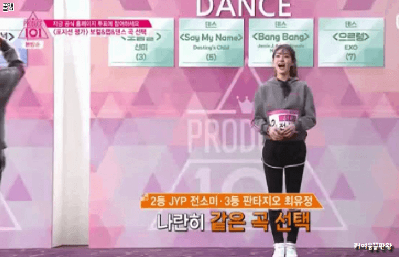 인기맴버 최유정의 비결 (스페셜영상,몰카영상,정성글) (프로듀스101) | 인스티즈