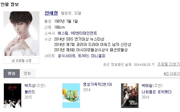 안재현의 반려묘 안주.jpg | 인스티즈