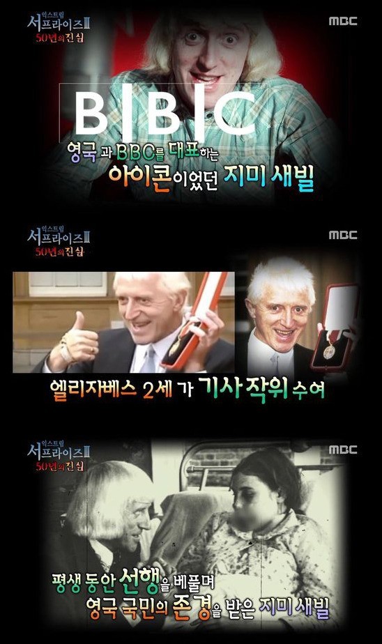 영국 국민 MC의 두얼굴 | 인스티즈