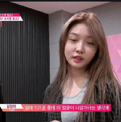 [프로듀스101] M&H 김청하 랜덤댄스 + 짤.gif | 인스티즈