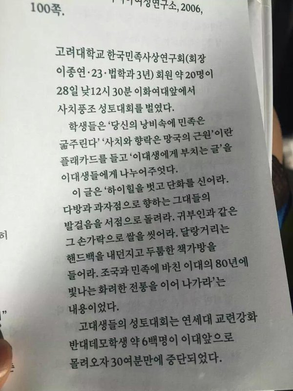 이화여대를 너무 좋아하는 고려대 | 인스티즈