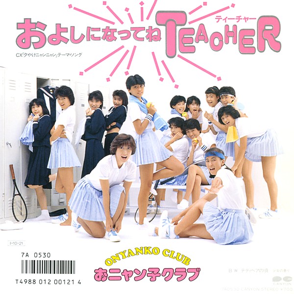 1980년대 일본의 여고생 아이돌그룹 클라스.. | 인스티즈