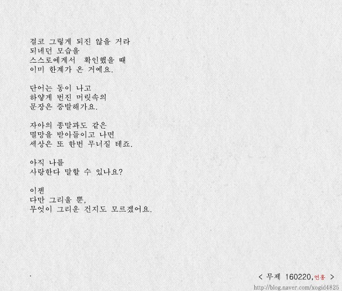 내 사랑이 그리 기꺼울리 없었다 | 인스티즈