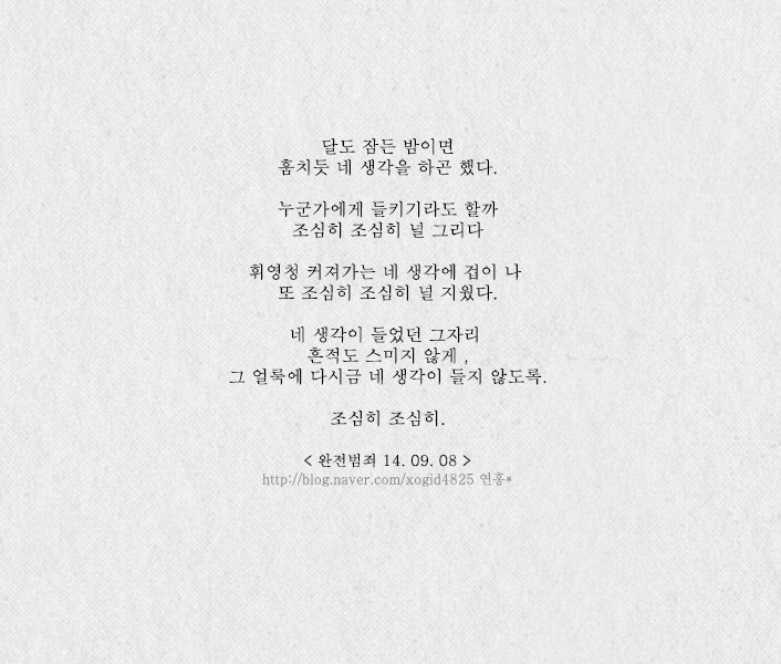 내 사랑이 그리 기꺼울리 없었다 | 인스티즈