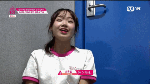 [프로듀스101] 귀여워서 숨 넘어갈 뻔했던 어제자 최유정 | 인스티즈