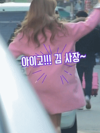 어제자 트와이스 사나 일반인에게 아이고 김사장... 수치플 벌칙 | 인스티즈