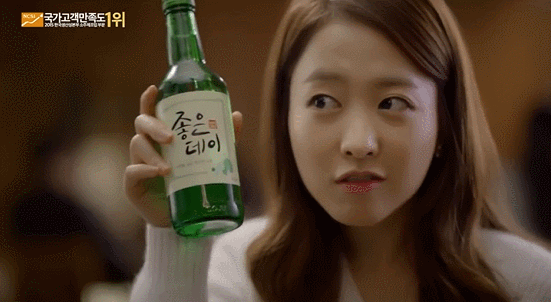 한잔하자는 박보영 | 인스티즈