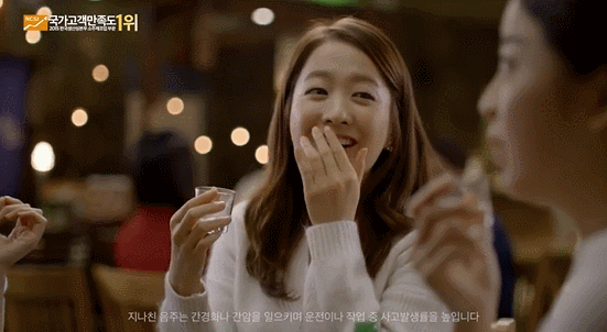 한잔하자는 박보영 | 인스티즈