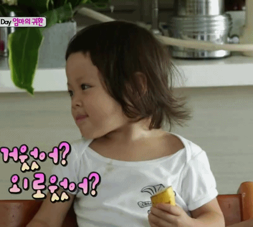 [추사랑] 추성훈이 사랑이 리액션 보고싶어서 일부러 이러는 것 같음.swf | 인스티즈