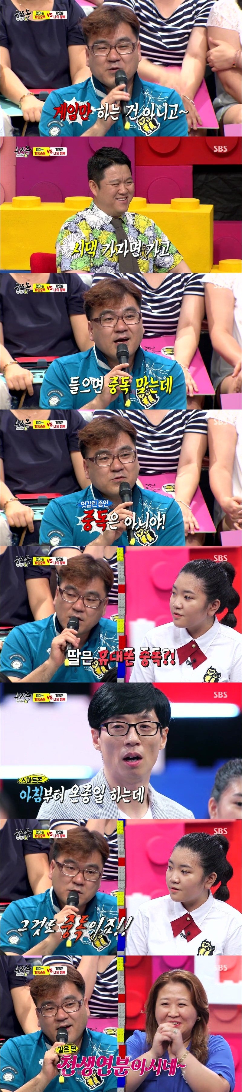 [동상이몽괜찮아괜찮아] 게임 중독 엄마(?)가 아니라 호탕하고 멋짐 쩌는 엄마.jpg | 인스티즈