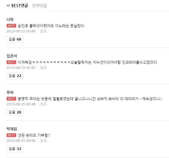  경연 당시 반응은 별로였는데 시간 지나고 중독성으로 재평가 받은 곡 TOP 2 | 인스티즈