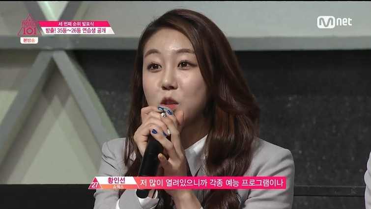 [프로듀스101] 황이모 탈락 소감 | 인스티즈