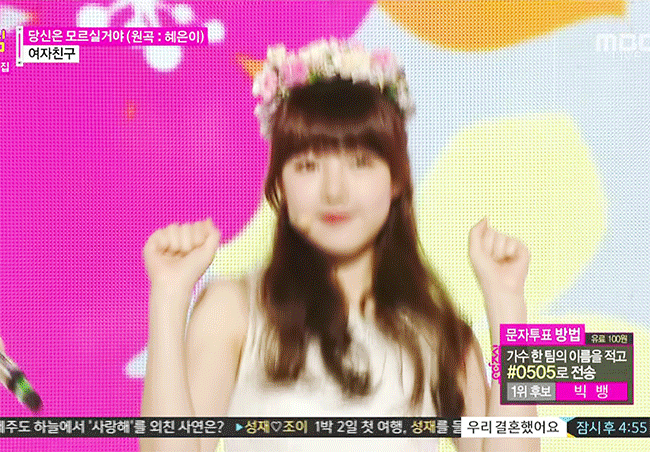 160326 여자친구 대전 시티즌 개막전 직캠!!!! | 인스티즈