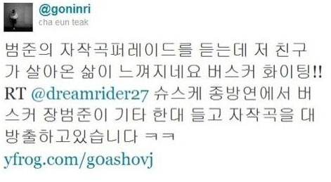 버스커버스커 준우승했지만 예외적으로 엠넷이 데뷔앨범내준 이유(슈스케3종방연..ㄷㄷㄷ) | 인스티즈