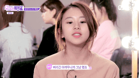 [트와이스] 딸기 못 다듬어서 구박받는 나연쓰 ㅠㅠ | 인스티즈