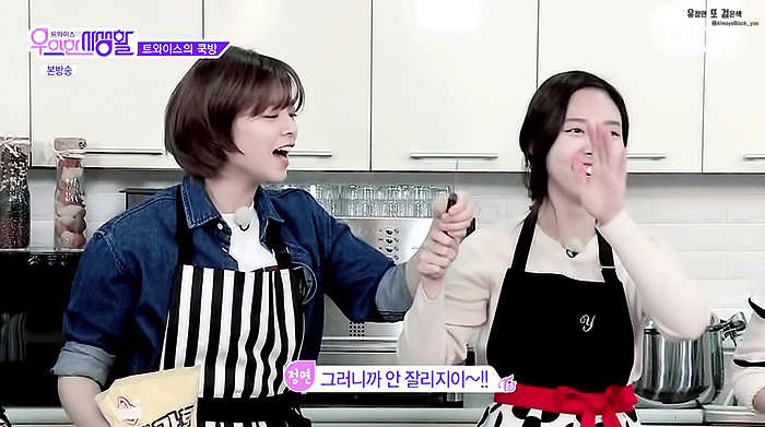 [트와이스] 딸기 못 다듬어서 구박받는 나연쓰 ㅠㅠ | 인스티즈