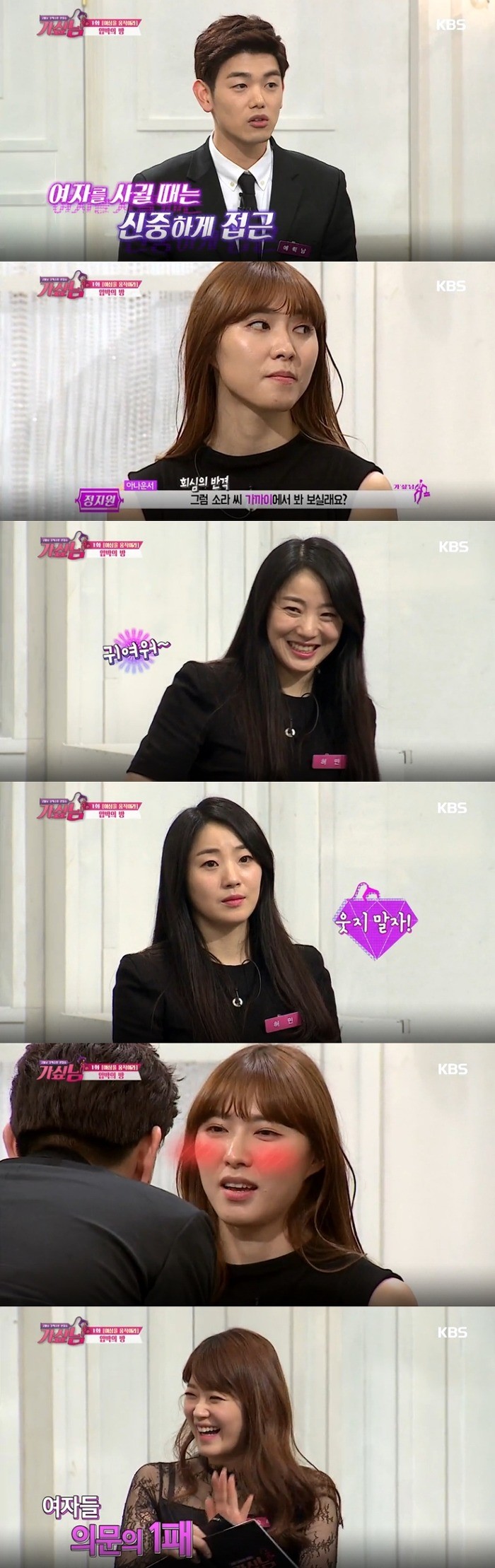 에릭남에게 빠져드는 여자들.jpg | 인스티즈