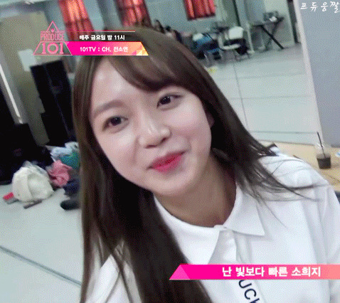 [프로듀스101] 대놓고 올리는 퀵소희 영업짤 | 인스티즈