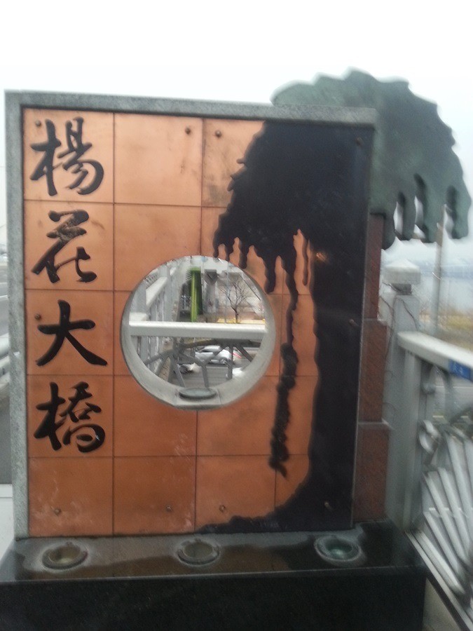 서울아재의 그냥 갑작스럽 서울여행 연남동 산책기 "사랑은 은하수 다방에서 문 앞에서 만나 소맥이나 한 잔 말까??" | 인스티즈