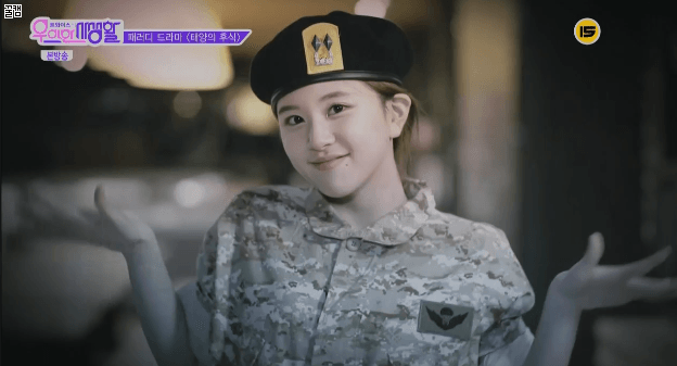 [트와이스] 태양의 후예 패러디 태양의 후식 ㅋㅋ | 인스티즈