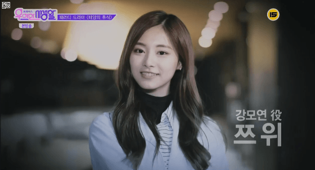 [트와이스] 태양의 후예 패러디 태양의 후식 ㅋㅋ | 인스티즈