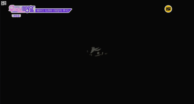 [트와이스] 태양의 후예 패러디 태양의 후식 ㅋㅋ | 인스티즈