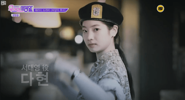 [트와이스] 태양의 후예 패러디 태양의 후식 ㅋㅋ | 인스티즈